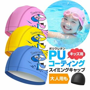 PU Covert Play Cap Perfect Fitting Water Rostance Уменьшение для сокращения детские плавающие кепку для детей [Kids Pink] PUSCB08