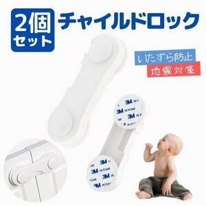  cabinet stopper cupboard cupboard bookcase desk drawer . ground . measures baby protection finger scissors prevention multipurpose stopper 2 piece set TLO235S2