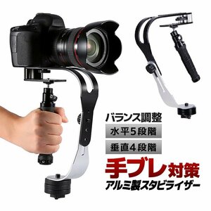 camera for stabilizer stereo ti cam hand blur reduction all sorts camera * video camera. in stock photographing . light weight aluminium alloy made [ red ]ORS1500