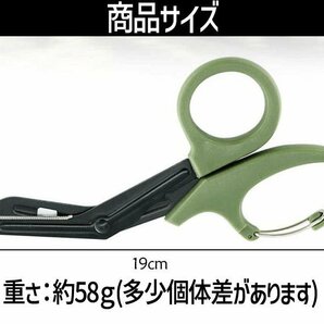 メディックシザー 布ハサミ カラビナ付き アウトドア救急用ハサミ はさみ 鋏 衣服/ガーゼ/レザー/ボンデージ/皮革/デニム/ EDCHSM60Gの画像5