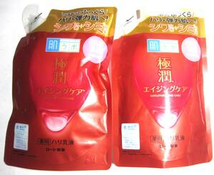 肌ラボ 極潤 薬用ハリ乳液 つめかえ用 140mL×2個　ロート製薬