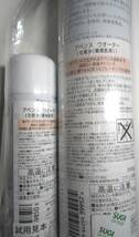 Avene（アベンヌ） アベンヌ ウオーター 300g 化粧水 敏感肌　プレゼント付き_画像5