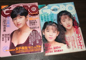 GORO 1989-90年2冊◆WINK&鈴木保奈美pin/石田ゆり子/柏原芳恵/田中美奈子/立花理佐/細川直美/田島都/宮沢りえ/南野陽子