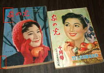 家の光1952-60年2冊組◆映画紹介=「鉄火場の風」赤木圭一郎・石原裕次郎/「女が階段を上る時」高峰秀子/水原弘/丘さとみ/八千草薫_画像1