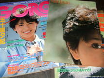 GORO 1983-85年2冊◆表紙=岡田有希子&小泉今日子(ポスター付)/大場久美子/五十嵐夕紀/藤真利子/南麻衣子/小田かおる/松田聖子_画像2