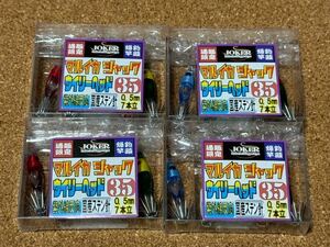 ■JOKER■ジョーカー/マルイカ ジャック ウイリーヘッド35・16個(Mixパック×4)☆未使用☆