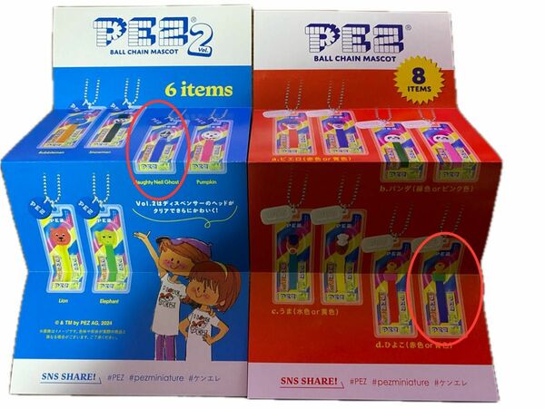 PEZ ボールチェーンマスコット Naughty Nell Ghost、ひよこ(青色)