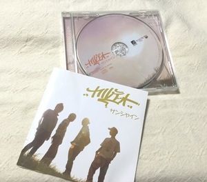 ♪ CD「 サンシャイン 」 カルテット