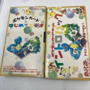 ポケモンカードゲーム　はじめてビデオ　イントロパック　ポケモン　トレーディングカードゲーム　　　VHS No.2-049-4