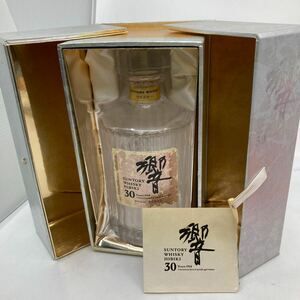 サントリー SUNTORY ウイスキー 響 30年　空き瓶古酒 No.3-025