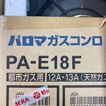 PA-E18F 都市ガス用　ガスコンロ　パロマ　動作未確認　美品 ガステーブル　No.12-03-1_画像1