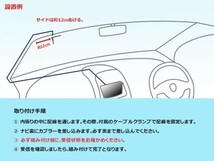 PG204 ケンウッド HF201S コード4本 L型フィルム 4枚 セット KENWOOD カーナビ買い替え 乗せ替え MDV-727DT HDV-909DT DKX-A800 DKX-A801_画像3