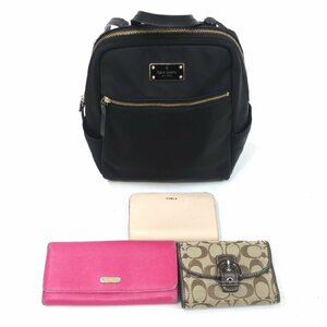 1円スタート バッグ 財布 4点セット Kate Spade ケイトスペード COACH コーチ等 リュックサック 二つ折り 三つ折り 財布 シグネチャー