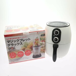 1円スタート 調理家電 2点まとめ ShopJapan ショップジャパン カラットフライヤー 電気フライヤー ミキサー ノンフライヤー 動作未確認