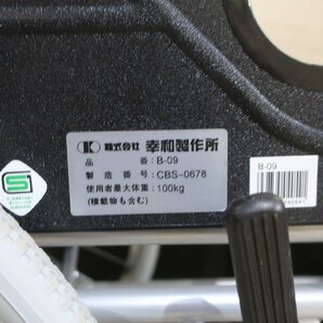 1円スタート Tacaof テイコブ 幸和製作所 介助式 車椅子 車イス CBS-0678 介護用 介護 軽量 コンパクト式 ネイビー 最大重量100kgの画像10