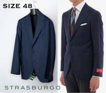 Strasburgo ジャケット ブレザー ネイビー 48 紺ブレ Casuso Belvest ISAIA STILE LATINO LARDINI TAGLIATORE BOGLIOLI お探しの方も_画像1