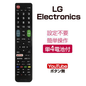 LG エレクトロニクス テレビリモコン crctv23hs 設定不要 互換 液晶テレビ 汎用 テレビ用 リモコン汎用 簡単