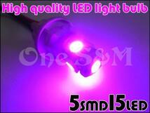 D7-5PU 4個セット マジェスティ250/C SG03J 5連メーター 3連メーター 対応 高輝度 メーターパネル LEDメーター球 紫_画像4