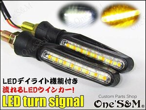 C3-13 TW200 E TW225 EX TT250R TT-R250 セロー225 セロー250 XT250 T X 汎用 流れるウインカー LED ウインカー LEDデイライト機能付き