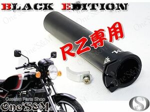 A1-2BE RZ250 4L3 RZ350 4UO ※純正スロットルボックス専用 ５年保証 高品質 アルミ製 軽スロSP ブラックエディション ブラックアルマイト