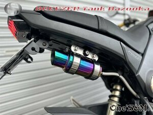 H6-1T ブリーザー バズーカタンク モンキー ゴリラ ダックス シャリー エイプ ハンターカブ CT125 ダックス125 グロム リトルカブ 汎用