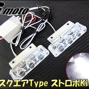 Z1-7WTB スクエア ストロボ IC付 LED 白 XJR400 R 4HM RH02 XJR 1200 1300 R YBR 125 250 TZR125R TZR250 TW200E TW225E 汎用の画像7