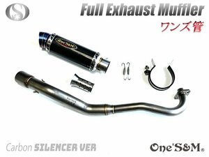 W2-164CB フルエキゾーストマフラー ワンズ管SP カーボンサイレンサーVer グロム Grom JC92 2021年式～専用