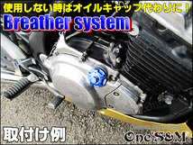 HD-32BL YZF-R6 YZF-R1 YZF-R25 YZF-R3 YZF1000R FZR1000 FZ-1 フェザー 汎用 ブリーザーシステム メッシュホースKit オイルキャップ_画像5