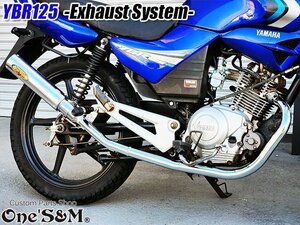 W2S-203SV YBR125 YBR125G YBR125K YBR125KG 専用 ワンズ管 フルエキゾーストマフラー アルミサイレンサー シルバー キャブ車 FI車兼用