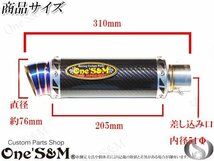 W2-154CB YZF R25 MT25 RG10J RG43J R3用 ワンズ管 リアルカーボンサイレンサーVer スリップオンマフラーセット 純正マフラーエキパイ対応_画像6