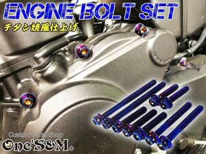 Z23-19 エンジンボルト チタン焼風カラーボルト 25本 クラッチカバー スターターカバー CB400SF Hyper Vtec SPECII SPECIII NC39用