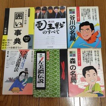 将棋本 16冊 まとめて 1円~ _画像4