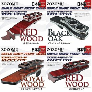 送料無料 日本製 フロントテーブル■トヨタ 200系 ハイエースワイド(レジアスエース)HIACEWIDE◆フラットＤ1の画像6