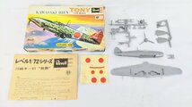 T1595 Revell レベル 戦闘機 軍用機 プラモデル まとめ売り 疾風 飛燕 メッサーシュミット ベル ダムバスター 飛行機 日本軍 アメリカ 陸軍_画像8