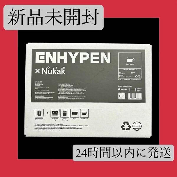 【限定品】新品未開封　ENHYPEN　Nukak　コラボ　カードウォレット