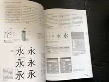 How to Design いちばん面白いデザインの教科書 著/カイシトモヤ エムディエヌコーポレーション 2014年4月 初心者向け 初版発行★W２a2403_画像4