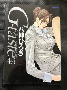 G‐taste 41/2/じぃていすとよんとにぶんのいち 2001年6月8日 初版発行 八神ひろき 著 コスプレ マンガ セクシー バニーガール★W３６a2403