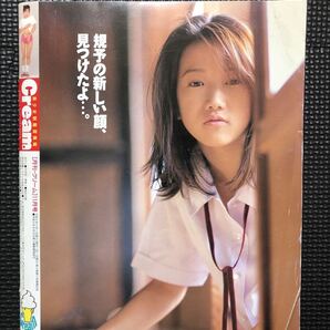 Cream/クリーム 1996年11月号 中村聖奈 江沢規予 美少女 制服 セーラー服 体操服 スクール水着 ルーズソックス 水着★W４３a2403の画像7