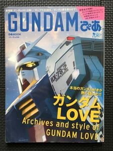 ＧＵＮＤＡＭぴあ ガンダムファンが熱く語ったガンダム愛！ ぴあＭＯＯＫ／ぴあ