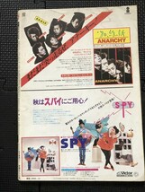 eiga fan 映画ファン 愛宕書房 1980年12月号 大場久美子 松田聖子 三原順子 河村明子 石川順子 アイドル ピンナップ付き★W１４a2403_画像7