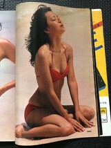 eiga fan 映画ファン 愛宕書房 1980年9月号 岩浪とも子 倉田まり子 宮崎美子 キャティ 昭和アイドル ピンナップ付き★W１４a2403_画像4