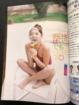 PHOTO SHOT フォトショット vol.36 英知出版 1999年4月 川島和津実 柳明日香 酒井若菜 葵みのり グラビアアイドル ★W８０a2403_画像3