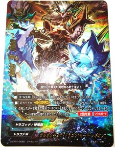 送料無料！早い者勝ち！大人気！フューチャーカードバディファイト　ガルガンチュア・ドラゴン “モード・レギオン”　シークレット　初版