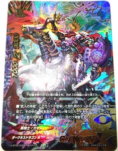 送料無料！　早い者勝ち！　大人気！　フューチャーカードバディファイト　C・ダリルベルク　X-BT02/0004　超ガチレア　初版