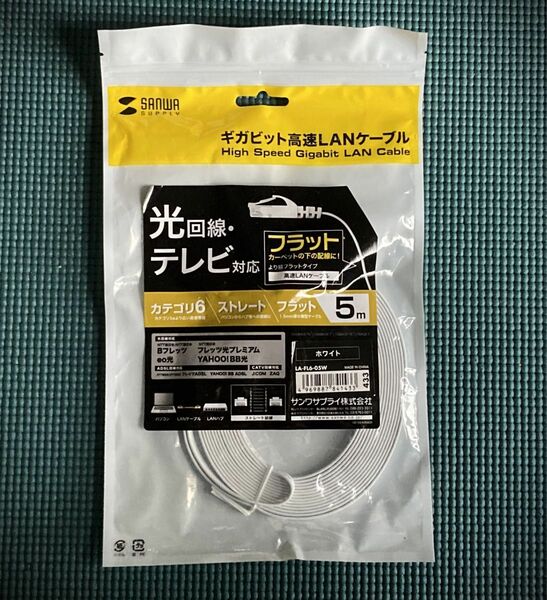 5M LANケーブル CAT6 フラットLANケーブル カテゴリ-6