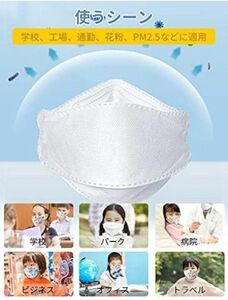 魚型KN95防護マスク KF94 立体マスク 子供用 小さめ 不織布 四層構造 個包装 使い捨てマスク 99%カット ホワイト