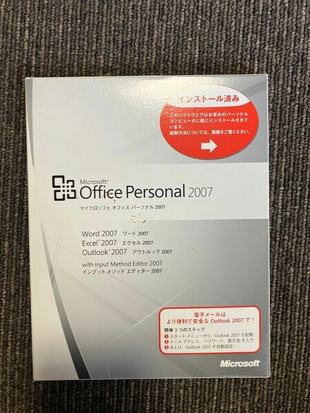 Microsoft Office Personal 2007 マイクロソフト オフィス パーソナル　2007