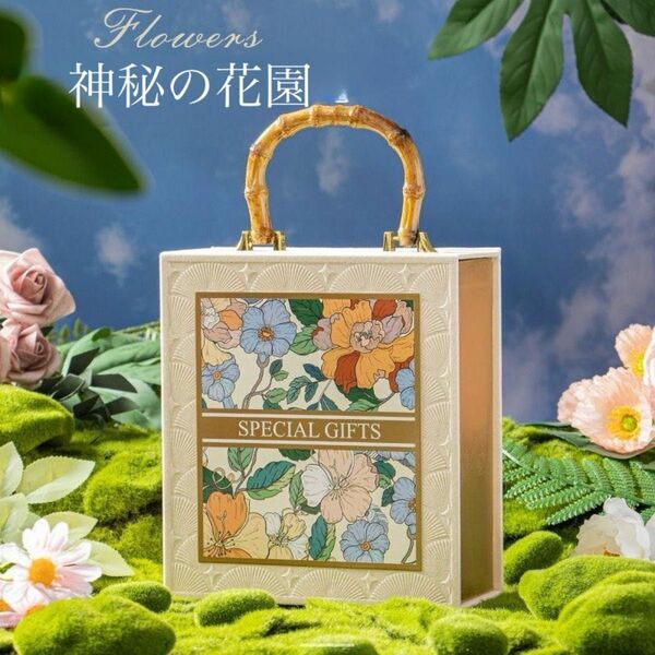 【レディースデー】 神秘の花園、手土産ギフトボックス、高級実用ギフト、手土産