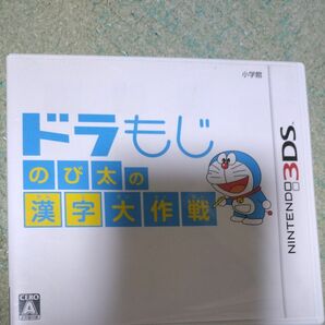【3DS】 ドラもじ のび太の漢字大作戦