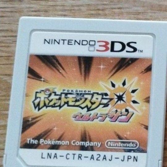 【お得】ポケットモンスター ウルトラサン 3DS ソフト　空ケース付きランダムお一つ